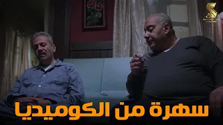 سهرة من أقوي المشاهد الكوميديا من مسلسل رمضان كريم2  سهرة من أقوي المشاهد الكوميديا من مسلسل رمضان كريم2