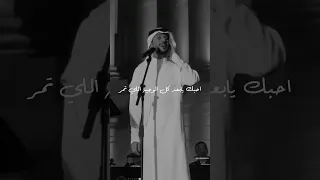 احبك يابعد كل الوجيه تمر   عايض اجرح دندنها