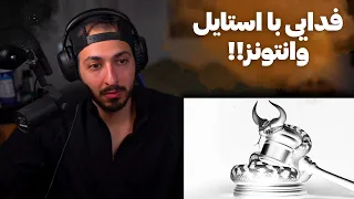 TEHRAN FADAEI REACTION ری اکشن به تهران از فدایی 