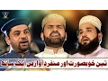 Download Lagu Ya Nabi Salam Alaika | Legend Naat Khwan | Heart Touching | Studio5