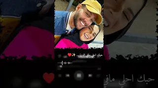 حالة واتس حبك أحلي ما في الدنيا 2022 