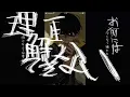 Download Lagu さよならエンドロール – Eve MV