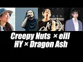 Creepy Nuts eill HY Dragon ash mix mash up by DJ RYO THE FRAP