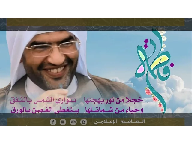 ⁣نور بهجتها - الملا إلياس المرزوق