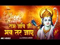 Download Lagu राम सिया राम || Ram Siya Ram मंगल भवन Bhojpuri me || Ram Shiya Ram Bhajan 2025 ||Ram Bhajan 2025