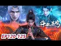 MULTI SUB -【Battle Through the Heavens】EP120-125 FULL | Chinese Animation