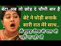 Download Lagu Suvichar | Emotional Heart Touching Story | Motivational Story | Moral Story Hindi Sacchi Kahani 27