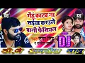 Download Lagu #Samar SIngh - गेहूं काटब ना सइयां करउले बानी फेसियल - Gehu Katab Na Karaule Bani - Dj Amarish Babu