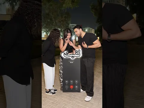 Call someone’s mom and get 200£#egypt #cairo #viral #mom #call￼