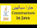 constructors in java Java Programming in Pashto part-12