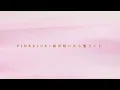 Download Lagu OTOHA×茉寿「PINKBLUE×桜が咲いたら想うこと」MV