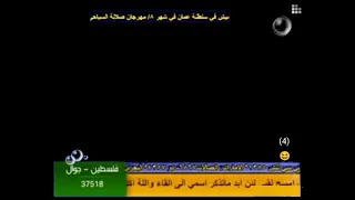 كراميش 2009 4 7 مباشر الشاشه 