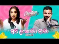 Lagu මාස 11කට පස්සේ ලංකාව දැනෙන්නේ කොහොමද ? | මෙහේ හැමදේම හරි ගණන් | Miss වෙච්ච කෑම ඔක්කොම කනවා | Ep. 48