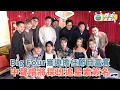 Download Lagu 今晚有歌廳丨Big Four獲邀擔任節目嘉賓 中聲唱將探班追星索簽名