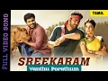 Download Lagu Vanthu Porathum Sreekaram Tamil - Video Song | Sharwanand | Kishor B | Mickey J. Meyer