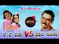 Download Lagu Le le padi x Tripura sundari DJ Remix Song | DJ SRC Mudhol