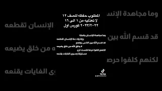 لا تعذليه للصف ١٢ أ معاذ الشلال 