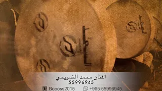 يا صايغين الذهب   الفنان محمد الضويحي دندنها