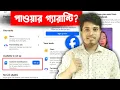 Download Lagu 🎉 Content Monetization পাওয়ার গ্যারান্টি | Content Monetization Fb 