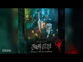 Download Lagu 셀린(Celine) - 좋은 기억으로 남아지기를 (Good Memory) (좀비탐정 OST) Zombie Detective OST Part 4