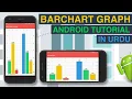 Create BarChart Graph in Android App Android Studio Tutorial in Urdu