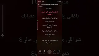 كاريوكي عايش لعيونك لين الحايك   الشامي  دندنها