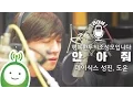 Download Lagu 데이식스(DAY6) 성진, 도운 \