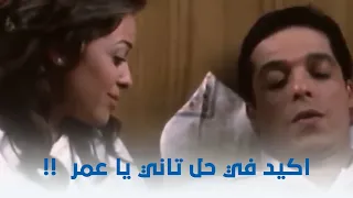 الغواص عمر عايز يبيع البيت ومش عايز يشتغل 