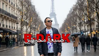 B DARK DHAY3ET MAHROUS ضيعة محروس  B DARK DHAY3ET MAHROUS ضيعة محروس
