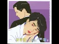 我想妳不是真心的愛我