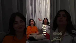 ميس دعاء بيسان اسماعيل ماحد رضى يموت شعر شعبي عراقي 