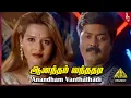 Download Lagu Roja Malare Movie Songs | Anandam Vandadhadi Video Song | Murali | Reeva | Arun Pandian |  Adithyan