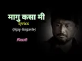 Download Lagu मागू कसा मी Maagu Kasa Mi Lyrics | Bhikari | Ajay Gogavale,|Anand Marathi lyrics