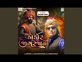 Download Lagu Thakor Jigarjaan