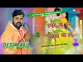Lagu Upar Se 32 Niche Ke 36 Hard Dholki Remix Song Dj Sandeep Babu Musepur Adalhat Bajar