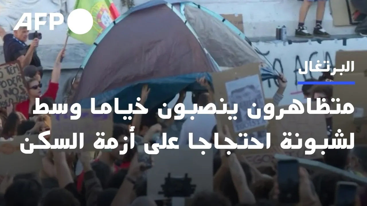 سص | AFP