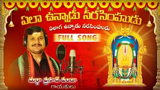  folksong devotional song 2024