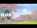 susumu - BYE BYE ME [가사/한글 자막/해석]