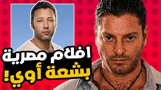 ابشع    افلام في تاريخ  السينما المصرية   دندنها