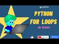 Python Basics Tutorials For Loops in Python in Hindi