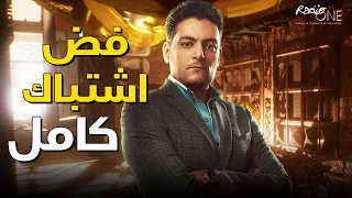 حصريا مسلسل فض اشتباك كامل بدون فواصل أحمد صفوت ريم مصطفى 