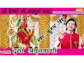 Download Lagu माँ दुर्गा अमृतवाणी || Kumar Vishu || Biggest Hit Of Maa Durga Vaishno Devi Katha