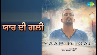 ਯਾਰ ਦੀ ਗਲੀ | Yaar Di Gali | Veet Baljit Songs
