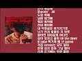 POW (Feat. GRAY) - 쿠기 (Coogie)