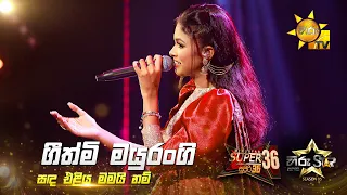 Sanda Eliya Mamai Nam (සඳ එළිය මමයි නම්) | Githmi Mayurangi | Hiru Star Season 05 🎙💥