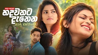Best Sinhala Music Video Collection (හදවතට දැනෙන මියුසික් වීඩියෝ 10ක් එකදිගට) | Video JukeBox Vol.4