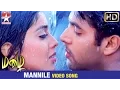 Lagu Mazhai Tamil Movie Songs HD | Mannile Video Song | Shriya | Jayam Ravi | Devi Sri Prasad