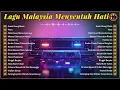 Download Lagu 20 Lagu Jiwang 80-90an Terbaik | Lirik Paling Menyentuh Hati
