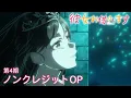 Download Lagu 『彼女、お借りします』第4期　ClariS「Umitsuki」｜ノンクレジットオープニング