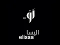 Law - Elissa